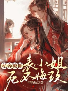 阮凝玉成了皇后