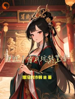 恋爱脑重生后，摔了男主的定情玉佩