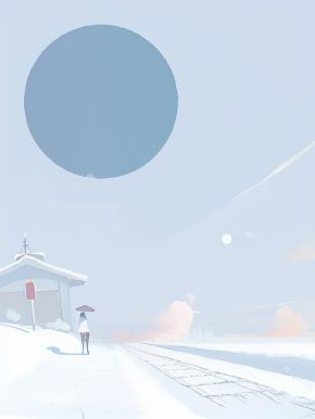 他有我会哄姐姐开心吗