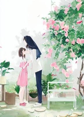 霸总追妻：七年暗恋终成空