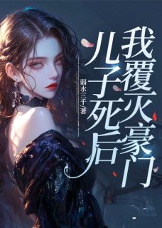 苏寒月叶凡