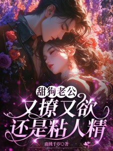 季妄臣鹿时梨