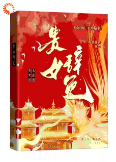 贵女辞色