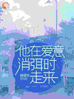 前任跪求复合？姐已婚勿扰