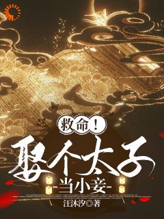 我都穿越了，当然要篡位