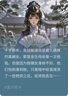 弃养嫡女？虐渣称帝杀疯了