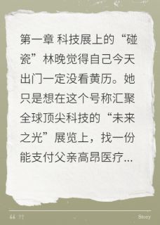 星尘之下：爹系霸总他深藏不露