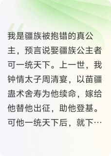 太子指认我假公主，我成了他母后