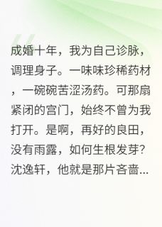 杏林第一枝