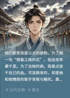 重生药神：我不当你的舔狗了