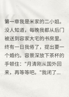 前任为我坐牢十年，我却嫁了别人