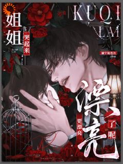 宋祈年恶毒继姐