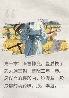 朕的皇后，好像是个穿越来的学霸
