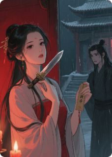 恩重难择