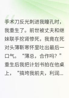 重生后我把死对头宠上天