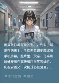 她死了，你们都满意了？