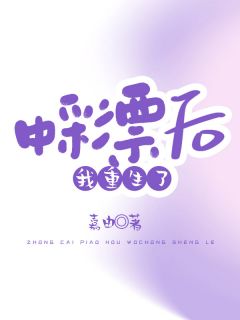 中彩票后我重生了(林盼妈妈)