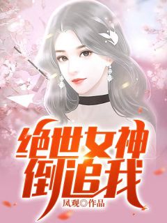 我愿用性命护你一世繁华